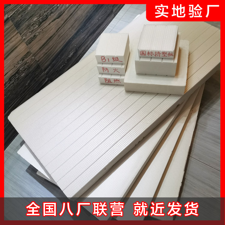 擠塑板產(chǎn)品那么多到底怎樣選擇呢？